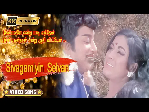 Iniyavale - YouTube