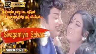  iniyavale song t m soundararajan susheela sivagamiyin selvan