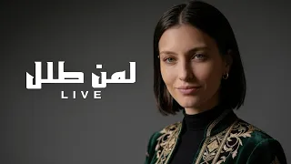 امرؤ القيس   لمن طلل        دندنها