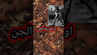 مدينة سيفار رعب قصص معلومات 