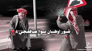 خلك ياعيني عالعازه صلاح الورفلي 