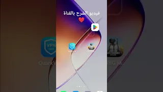 تحميل ببجي الكورية الشرح بالقناة تحميل ببجي الكورية ببجي Pubg 