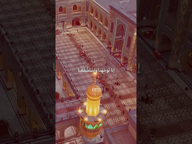 ⁣يا أمير المؤمنين🤲🏻#دعاء_التوسل #الإمام_علي #يا_رب