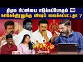 Download Lagu தொண்டர்களை அடிக்க சொன்னாரா தவெக தலைவர் விஜய் ? வெளியானது தவெக கடிதம்| Savukku Shankar