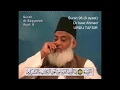 98 Surah Bayyinah Dr Israr Ahmed Urdu