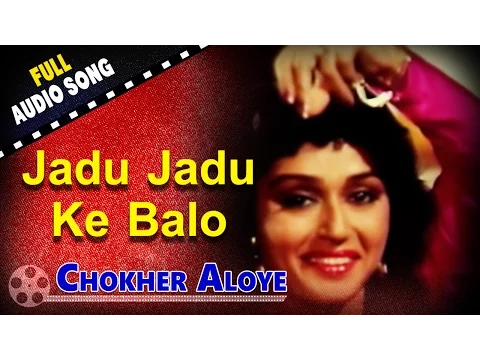 Download MP3 Jadu Jadu Ke Balo | Chokher Aloye | Asha Bhosle | Bappi Lahiri | Bengali Dance Songs