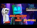 Lagu JOBAN JHOLA KHAY VS PAMRU (Dholki Mix) Song ll New 2022 ll @DjsudipremixYT