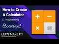 How to Create a Basic Calculator C Programming in