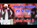 Download Lagu ਕੀ ਕਿਹਾ ਚਮਕੀਲੇ ਵਾਰੇ ਮੁਹੰਮਦ ਸਦੀਕ ਨੇ || Mohammed Sadiq || Amar Singh Chamkila | Sanjh Apna Channel