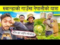 Lagu Village! Nepal🇳🇵 To Rwanda🇷🇼 By bicycle || S3 Episode 65 || World Tour