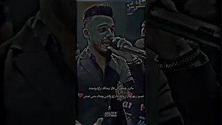 زمانك ماراح ولاشي وبعدك بدمي تمشي مازن عساف 2025 