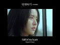 Half of my heart (연애박사 ： Original Television Soundtrack) - Margaret Glaspy