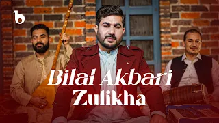 Bilal Akbari Zulikha OFFICIAL Music Video 2025 آهنگ جدید بلال اکبری ذلیخا 