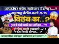 Download Lagu पोलीस भरती रखडली || जाहिरात ऑक्टोबरमध्ये || सेवा नियम प्रवेश सुधारणा || जाहिरात नी आचारसंहिता LIVE 🔥
