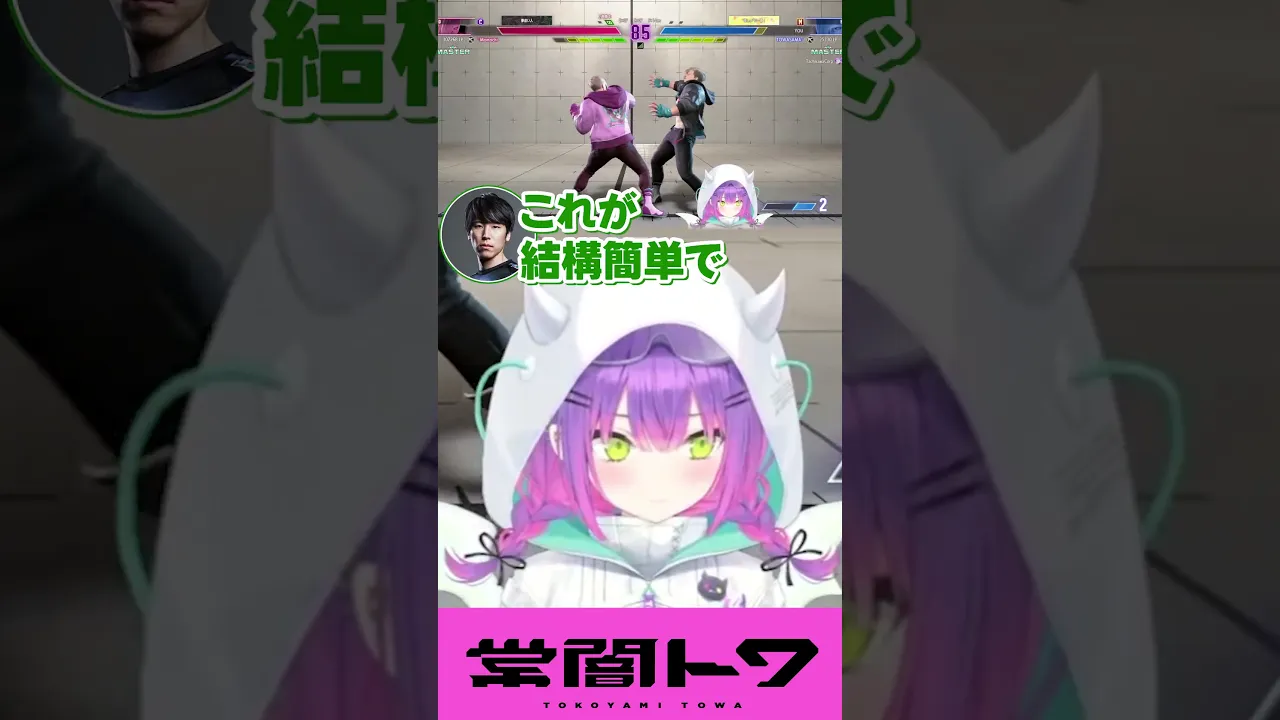 ももちさん、立川さんなんで見てないの？ #或世杯 #vtuber #常闇トワ #ホロライブ  #shorts