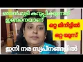 Download Lagu എത്ര നരയുള്ളവർക്കും മുടി കറുപ്പിക്കാൻ ഒരു എളുപ്പവഴി 
