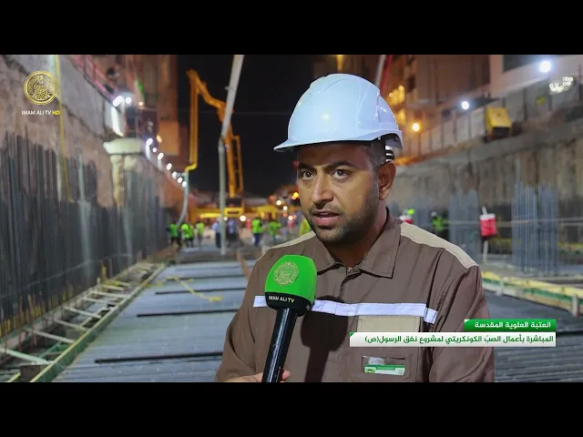 ⁣بوتيرة متسارعة المباشرة بأعمال الصب الكونكريتي لمشروع نفق الرسول (ص) وباشراف العتبة العلوية المقدسة