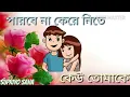 Lagu 🤓😎 Purulia Song Status Video _ Most likely And Interested Video __#Sklike😋😛