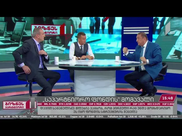 "საპარტნიორო ფონდის" რეფორმირების შესახებ