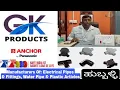Lagu #Electricalpvcpipes #Anchor #Hubballi G.K. PRODUCTS HUBLI