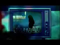 BiGSaM - بلا ريش  (Official Lyric Video) Prod by Da MoJaNaD