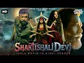 Lagu South Movie ''SHAKTISHALI DEVI'' | Full South Action Movie in Hindi Dubbed | New Hindi Dubbed Movie
