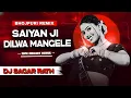 Lagu SAIYAAN JI DILWA MANGELE - REMIX | EDM CIRCUIT MIX | DJ SAGAR RATH | GAMCHA BICHAI KE Dj Remix 