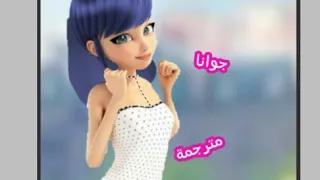 جوانا  اروع اغنيه اجنبيه مترجمة      لايك واشتراك تقدير لتعبي  دندنها