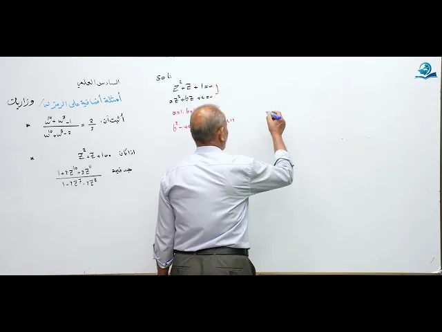 ⁣رياضيات السادس الاعدادي : امثلة وزارية على رمز اوميغا