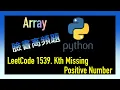 leetcode Kth Missing Positive Number Facebook Leetcode 1539 Python
