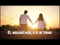 ОЙ У ВИШНЕВОМУ САДУ ІЗ ТЕКСТОМ