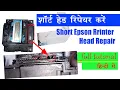 Download Lagu Epson Printer Short Head Repair full tutorial