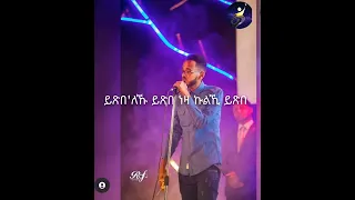 New Eritrean Music By Tedalo Yohannes Yxbe Lyrics ተዳሎ Tedalo 