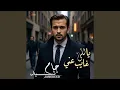 Download Lagu ياللي غايب عني