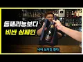 Download Lagu Why Winston Churchill Only Drank This