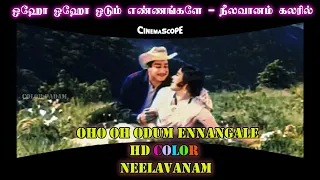 ohoho odumennangale neelavanam color hd