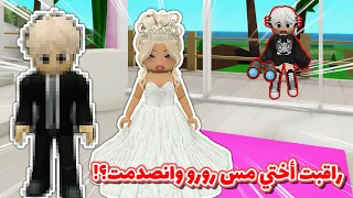 راقبت أختي مس رورو    صارت عروسة           ماب البيوت         دندنها