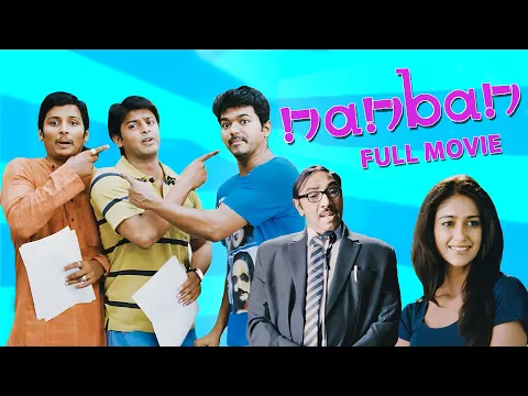 Download MP3 NANBAN 4K Full Movie, Vijay, Jiiva, Ileana D'Cruz, Sathyaraj, Srikanth, S. J. Suryah