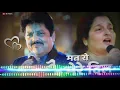 Download Lagu Mat Ro Mere Dil Chup Ho Ja ~ (((Jhankar))) Full HD - Song | Udit Narayan | Anuradha Poudwal Hits !