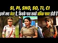 What is the difference between SI PI SHO SO TI and CI