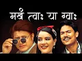 Download Lagu Makha Twa Ya Gwa: Karaoke With Lyrics