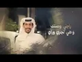 سلطان الفهادي - حّرة أشواقي (حصرياً) | 2022