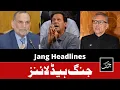Daily Jang News Headlines 7 November 2022 Imran Khan wrote a letter to Arif Alvi - Azam Swati Case