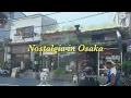 Lagu Osaka's Historic Arcade: Where Time Stands Still \u0026 Life Begins Anew