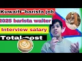 2025 Kuwait Barista Waiter Job Salary Interview Process and Total Cost Explained prajulvlog