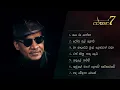 Raju Bandara's Best 7 Songs - Classic 7