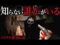 Download Lagu 【マイクラ】閲覧注意！このワールドには、知らない誰かがいる…。【ゆっくり実況】【マイクラ都市伝説】【マインクラフト】【ホラー】