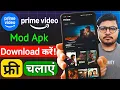 Prime Free Me Kaise Dekhe How To Watch Prime Free Prime Free Subscription