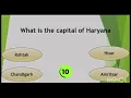 Indian States and Capitals Quiz 10 Sec Timer GK for All Ages