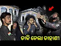 Lagu ଡାକି ନେଲା ଡାହାଣୀ Team ପିଲା କୁ #953